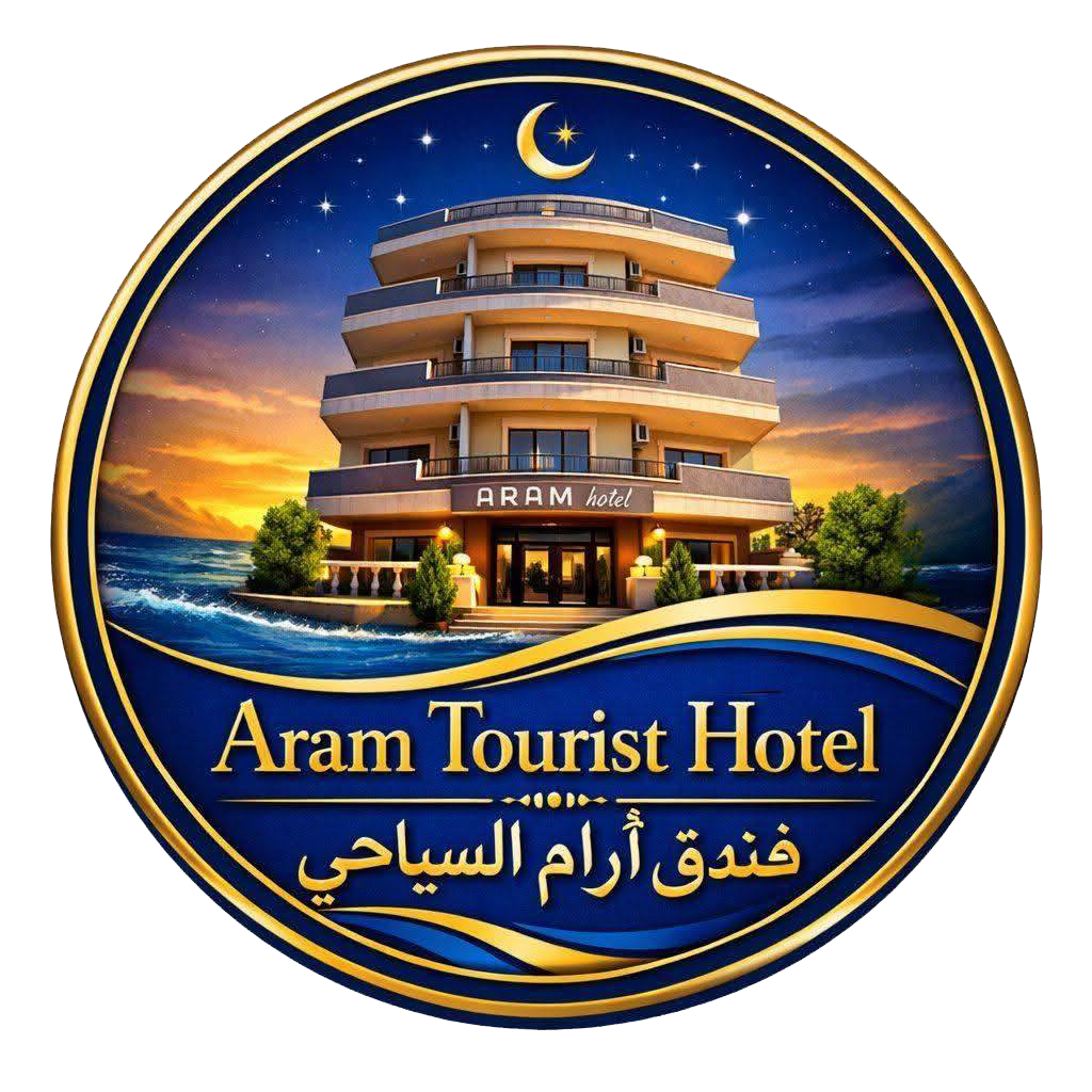 فندق أرام